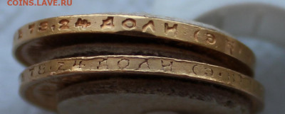 10 рублей 1910г. (Э Б) - IMG_9539.JPG