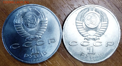 1 рубль 1990 года Жуков, Скорина до 11.02.2023 22-00 - IMG_20230208_144506