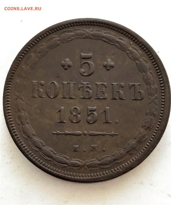 5 копеек 1851 г. ЕМ. Николай I. (А7)  13.02 - E2Rw1xufUAvyd41jGJ-vPMUHA-2xOu5sD8FSSFIvG-UV8jLboib3oZaFu7L6i_fNJ8xyHrZR2wWf5chNqn1lAMZ9