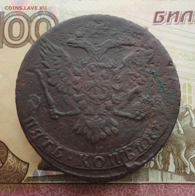5 копеек 1759 года. До 12.02.23. - DSC04159.JPG