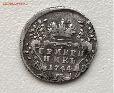Гривенник 1744 г. Елизавета I  13.02 - qNp89_jmpNu6YOQ27cnWE4DPP68wGORF4LOF6csr40PVvVKTm_vfZwZZohLey42Cy3mJS5R0P0_ZB90cmsn4UEbB