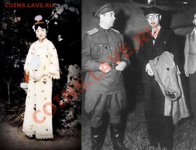 Фотографии с корейской войны - Puy_I_Гобуло Ваньжун_ Вань Жун_Empress_of_China