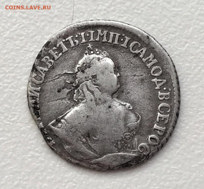Гривенник 1744 г. Елизавета I  13.02 - v7wS5pPaUKeYvz4RlSorMxrC2MKdIERAf70rOjH84oQnGL7y2-A0YOLOA51jnfPc7njtK1tVworN4Ftbt96KMCAd