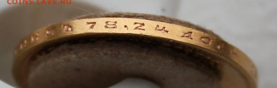 10 рублей 1899 г. (А Г) - IMG_9437.JPG