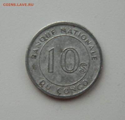 Конго 10 сенги 1967 г. (Фауна) С рубля! до 14.02.23 - DSCN7798.JPG
