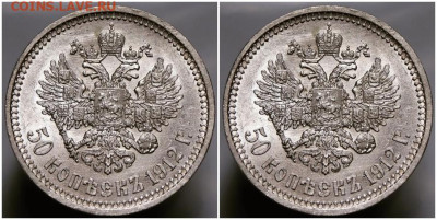 50 копеек 1912 ЯРКИЙ UNC БЛЕСК до 13.02.2023 в 22:00м - АПРЛОРР