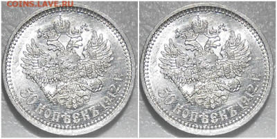 50 копеек 1912 ЯРКИЙ UNC БЛЕСК до 13.02.2023 в 22:00м - щрро