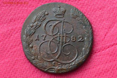 5 копеек 1782 г. ЕМ  до 12.02.2023г. в 22.00 - CSC_1867.JPG