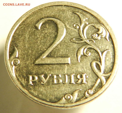 2 рубля 2009 ММД 4.4А или иное? - DSCN0804.JPG