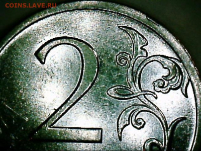 2 рубля 2009 ММД 4.4А или иное? - 230209201159596