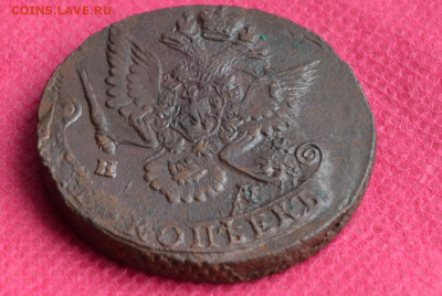 5 копеек 1784 г. ЕМ  до 12.02.2023г. в 22.00 - CSC_1887.JPG