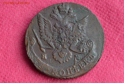 5 копеек 1784 г. ЕМ  до 12.02.2023г. в 22.00 - CSC_1885.JPG