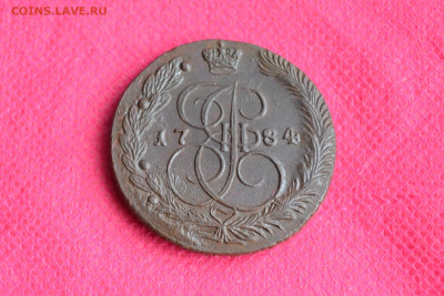 5 копеек 1784 г. ЕМ  до 12.02.2023г. в 22.00 - CSC_1881.JPG