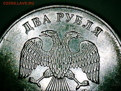 2 рубля 2009 ММД 4.4А или иное? - 230209201247933
