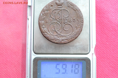 5 копеек 1785 г. ЕМ(59 гр.)  до 12.02.2023г. в 22.00 - CSC_1904.JPG