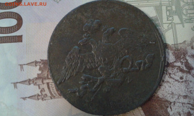 5 коп. 1835      12.02.23.  22.00 - 20230209_201922[1]