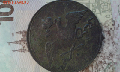 10 коп. 1831г.           12.02.23.  22.00 - 20230209_202016[1]