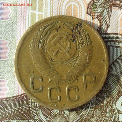 3 копейки 1953, перепутка шт. 20 копеек. До 14.02.23 в 22.00 - SAM_1009.JPG