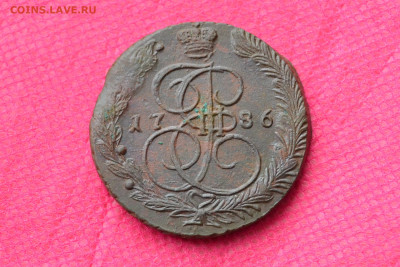5 копеек 1786 г. ЕМ Лот №2  до 12.02.2023г. в 22.00 - CSC_1918.JPG