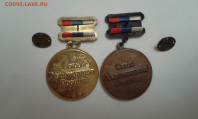 медаль духовность традиции мастеров 2шт.    12.02.23. - 20220510_195103[1]