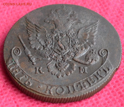 5 копеек 1782 г. КМ  до 12.02.2023г. в 22.00 - CSC_1966.JPG