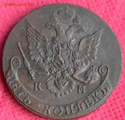 5 копеек 1782 г. КМ  до 12.02.2023г. в 22.00 - CSC_1964.JPG
