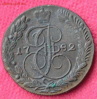 5 копеек 1782 г. КМ  до 12.02.2023г. в 22.00 - CSC_1955.JPG
