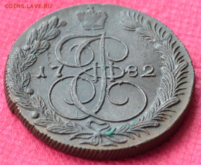 5 копеек 1782 г. КМ  до 12.02.2023г. в 22.00 - CSC_1953.JPG