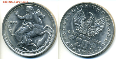 Греция 20 драхм, 1973 ΒΑΣΙΛΕΙΟΝ ΤΗΣ ΕΛΛΑΔΟΣ до 14.02 UNC - Gre20dr1973