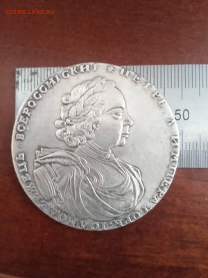 2 рубля 1722 Петр 1, определение подлинности (копия) - IMG-20230209-WA0000