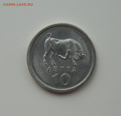 Греция 10 лепта 1976 г. (Бык) С рубля! 14.02.23 - DSCN7725.JPG