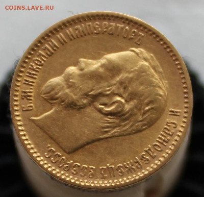 5 рублей 1902 г. - IMG_9548.JPG