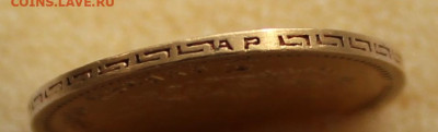 5 рублей 1902 г. - IMG_9554.JPG