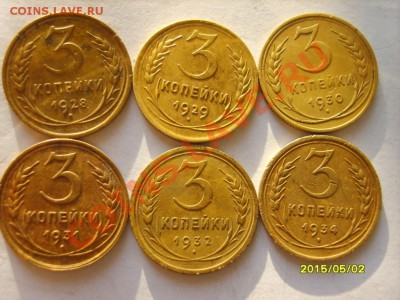 3 коп. 1928-32,34,35,37-39,41,46,49,52-56(18 шт.) до 13.12 - S8303746.JPG