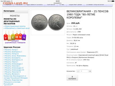 Монета на опознание. - image