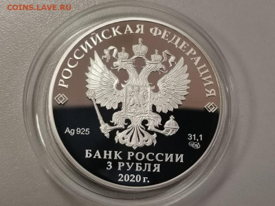 3р 2020 75лет атомной промышленности, Ag925, до 16.02 - X АТОМНАЯ-2