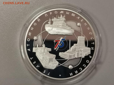 3р 2020 75лет атомной промышленности, Ag925, до 16.02 - X АТОМНАЯ-1