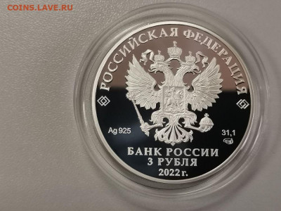3р 2022 Кабардино-Балкарская республика, Ag925, до 16.02 - Y КАБАРДА-2
