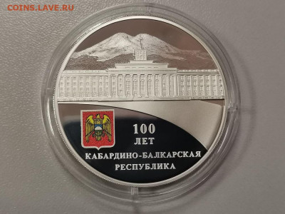 3р 2022 Кабардино-Балкарская республика, Ag925, до 16.02 - Y КАБАРДА-1
