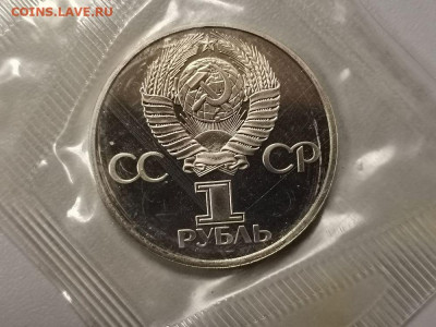 1 рубль 1977 60лет ВОСР (новодел) пруф запайка, до 16.02 - С Аврора нов-2