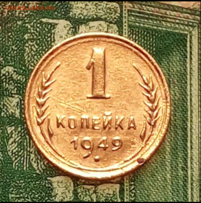 1коп.1949г. до 13-02-2023г. - Screenshot_2021-02-19-07-08-49-1