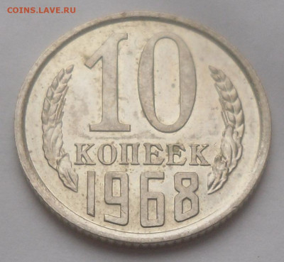 10 коп 1968 г. до 16.02 - SAM_3352.JPG