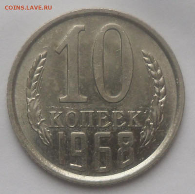 10 коп 1968 г. до 16.02 - SAM_3350.JPG