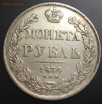 Рубль 1834. Низкий старт. Четверг 16.02 22.00 - BF6B9646-67EA-450F-93D7-3193EBD66456