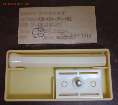 Бритва Т-образная.1979г. новая, в упаковке с паспортом - SAM_1224.JPG