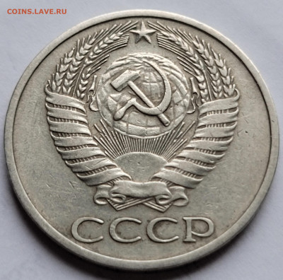 50 копеек 1967 с 200р До 14.02.2023 22.00 - 20221224_140930