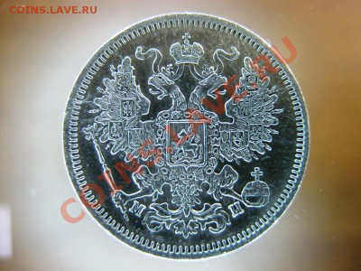 20 коп 1862 м.и. спб ,до 15 декабря 2011.в 22 ч м.с.к. - IMG_0481.JPG