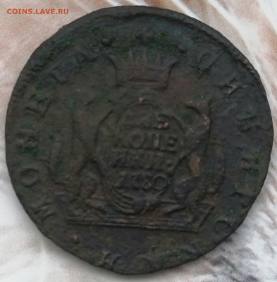 2 копейки 1780 км сибирская - 2к. сиб (1)