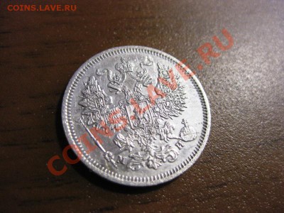 20 коп 1862 м.и. спб ,до 15 декабря 2011.в 22 ч м.с.к. - IMG_0475.JPG