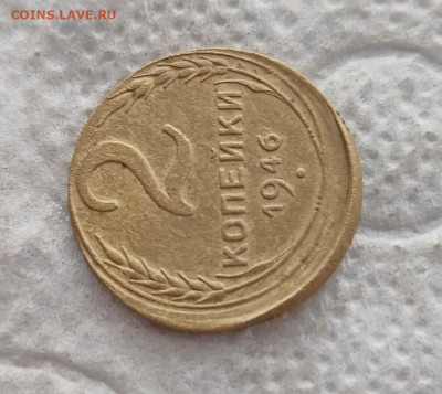 2 копейки 1946г.(смещение заготовки) до 15.02.2023г. - 2023-02-10_10h06_07